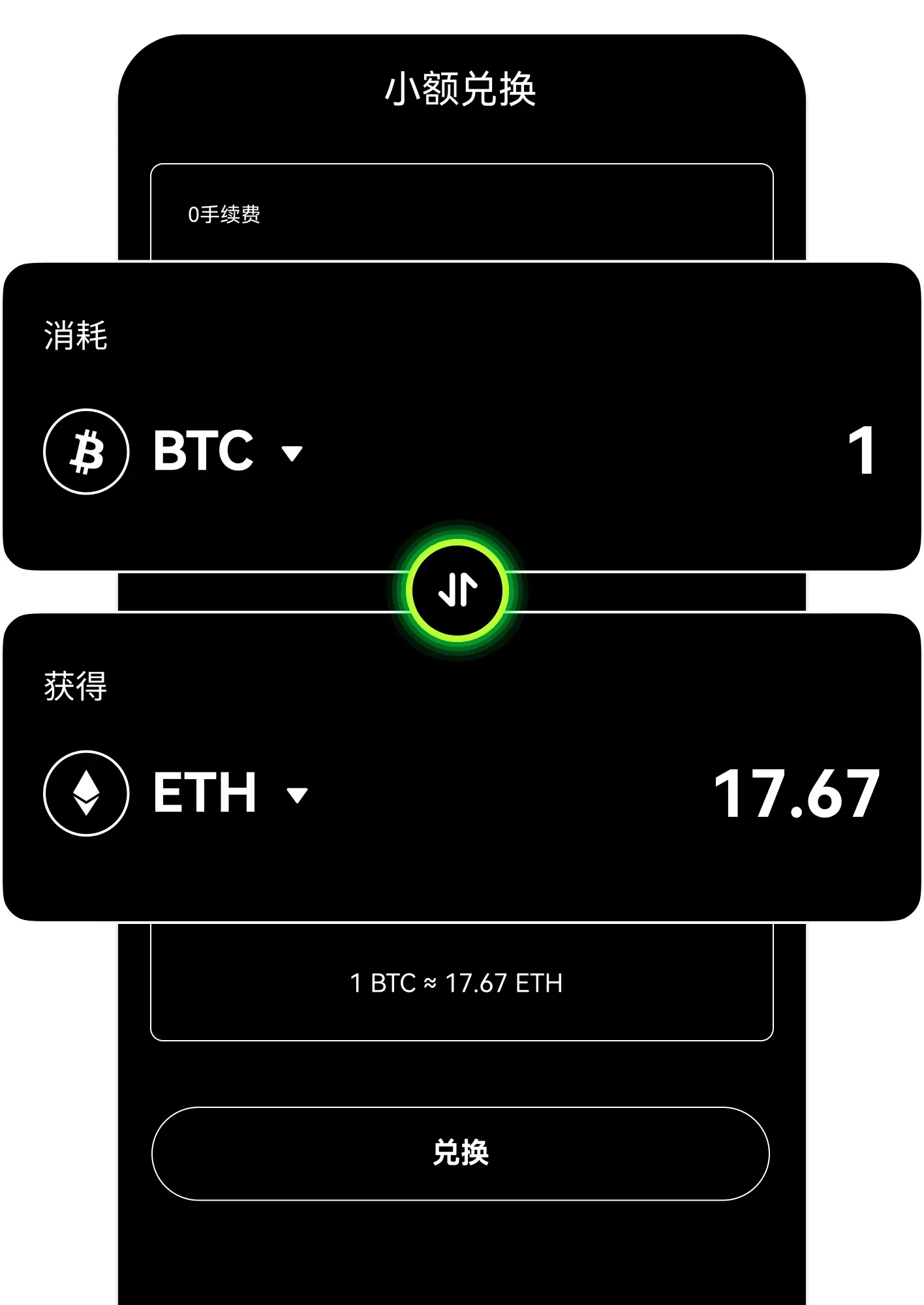 欧易APP界面